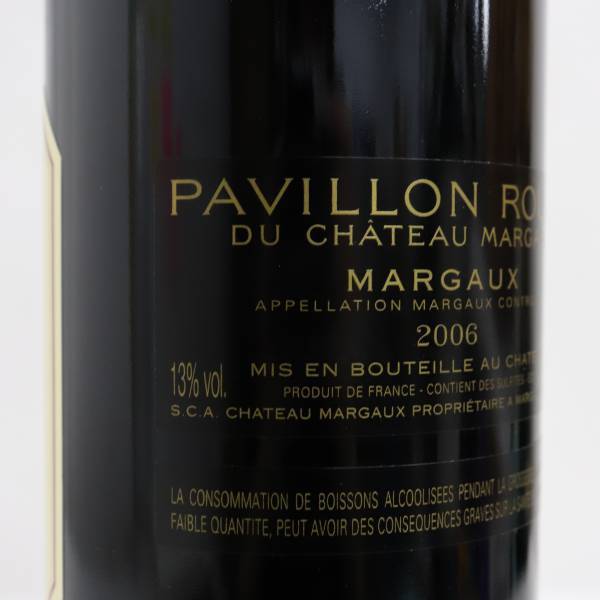 PAVILLON ROUGE DU CHATEAU MARGAUX（パヴィヨン ルージュ デュ シャトーマルゴー）2006 13％ 750ml ※キャップ膨張 X22H080029_画像5