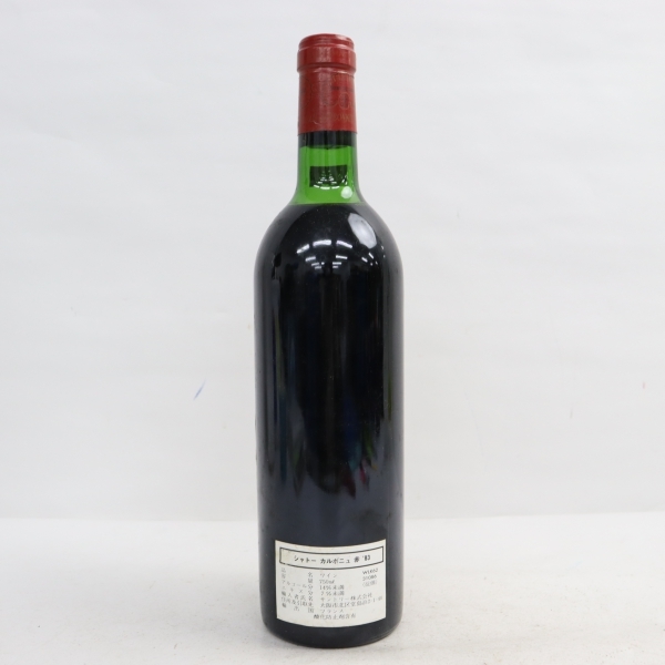 CHATEAU CARBONNIEUX（シャトー カルボニュー）グラン クリュ クラッセ 1983 14％未満 750ml T22H050093_画像4