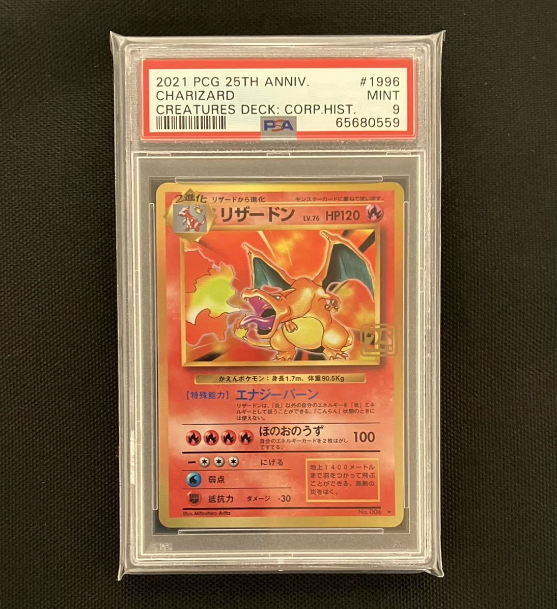 ポケモンカード リザードン PSA9 25th クリーチャーズデッキ pokemon cards CHARIZARD 25th anniversary CREATURES DECK _画像1