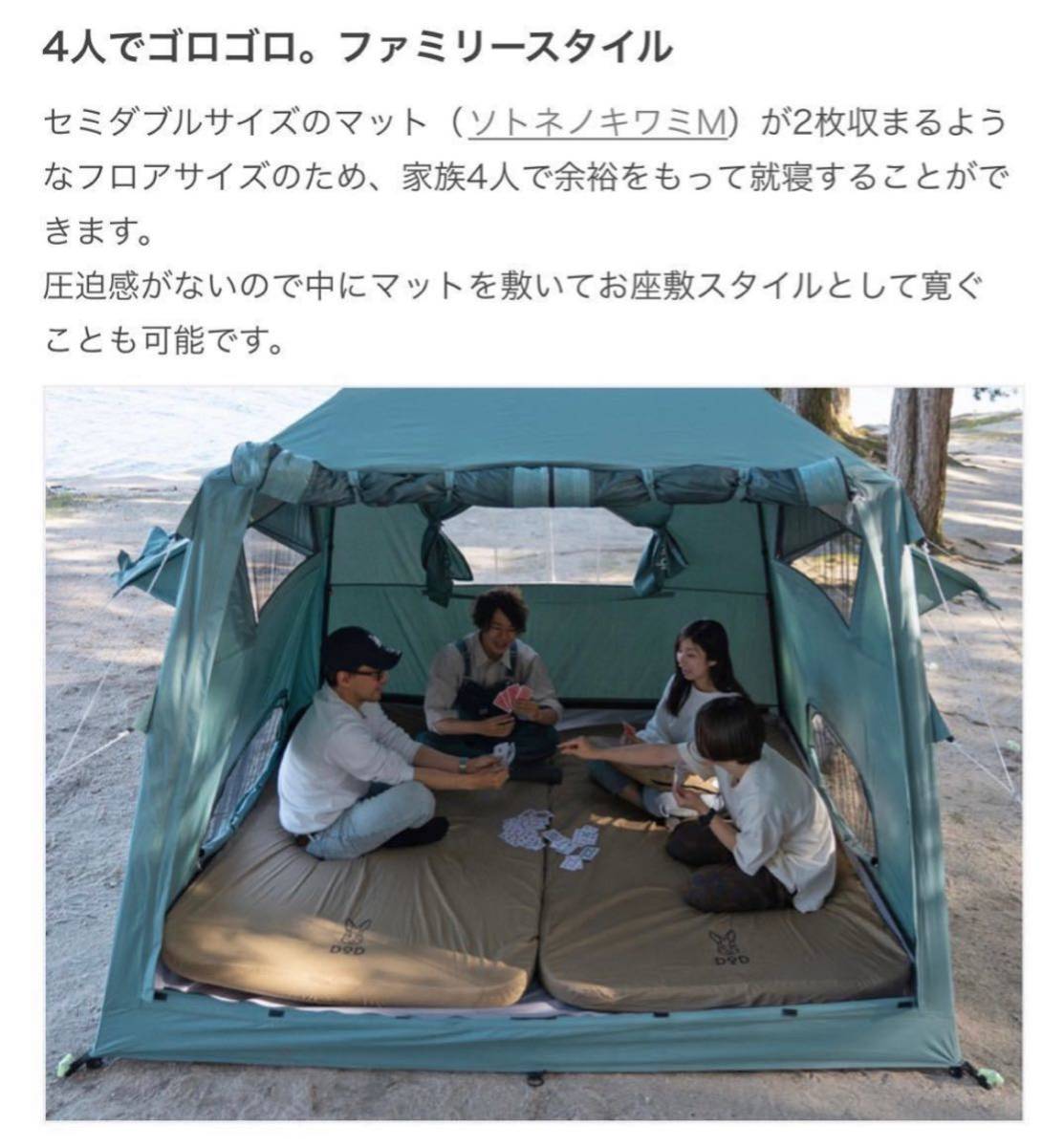 新品未使用 DOD OUCHI TENT おうちテント T4-825-BL