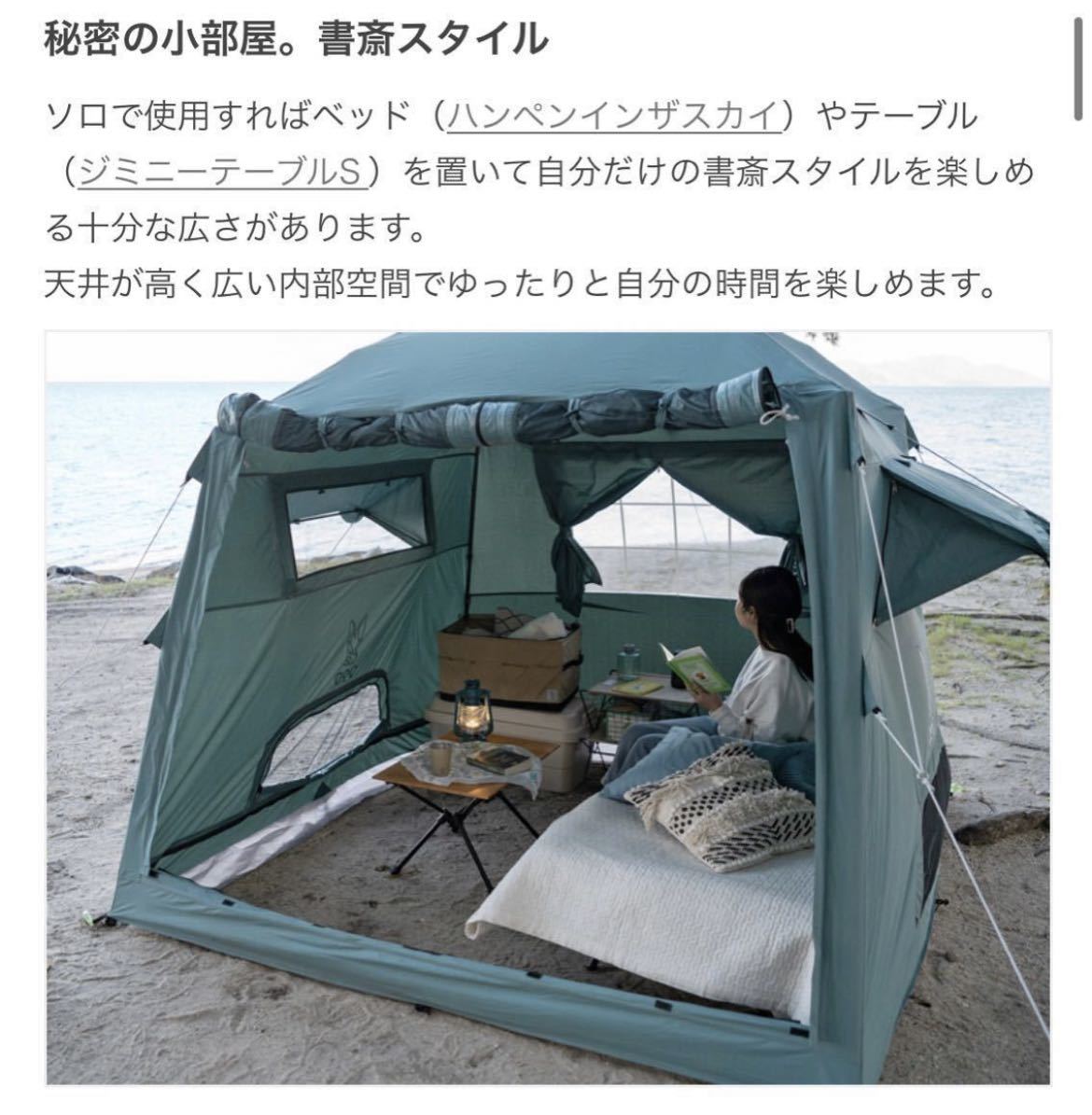 新品未使用 DOD OUCHI TENT おうちテント T4-825-BL