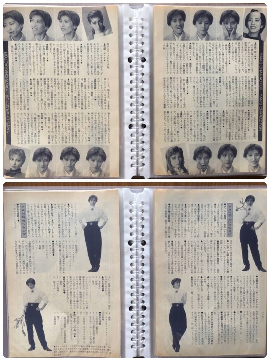 安寿ミラ 歌劇 1993年 スクラップブック 切り抜き 写真集 宝塚歌劇_画像6