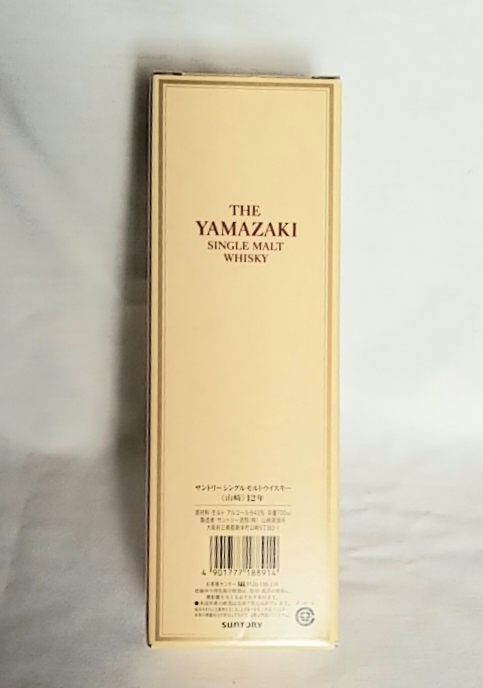 サントリー 山崎 12年 シングル モルト ウィスキー 700ml 43％ 箱付 SUNTORY ジャパニーズ JAPANESE _画像7