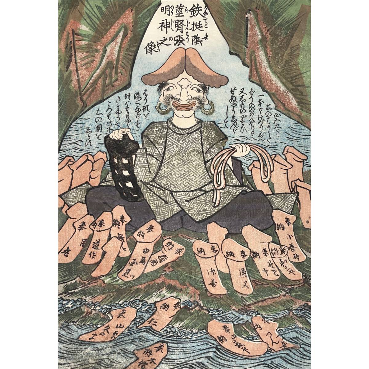 hana_desu15 春画本 絵本開中鏡 歌川豊国 Toyokuni 文政6年(1823)本物 