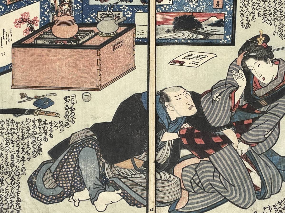 hana_desu15 春画本 逢身八契 歌川国貞 Kunisada 文政10年(1827 hana_desu15 春画本 逢身八契 歌川国貞 Kunisada 文政10年(1827