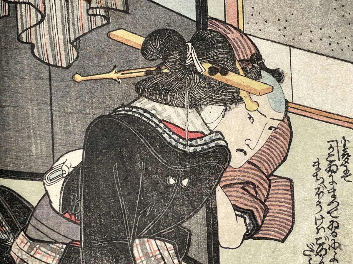 hana_desu15 春画本 逢身八契 歌川国貞 Kunisada 文政10年(1827 hana_desu15 春画本 逢身八契 歌川国貞 Kunisada 文政10年(1827