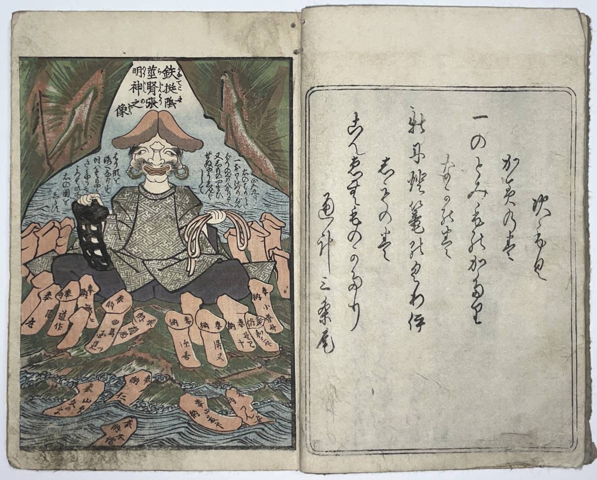 hana_desu15 春画本 絵本開中鏡 歌川豊国 Toyokuni 文政6年(1823 hana_desu15 春画本 絵本開中鏡 歌川豊国 Toyokuni 文政6年(1823