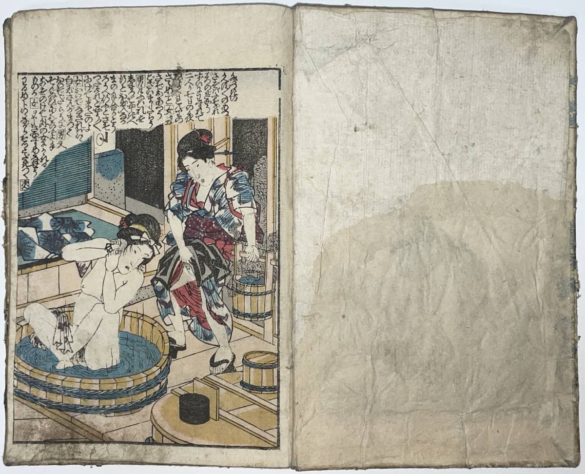 hana_desu15 春画本 歌川国貞 Kunisada 江戸時代 本物 浮世絵 木 hana_desu15 春画本 歌川国貞 Kunisada 江戸時代 本物 浮世絵 木