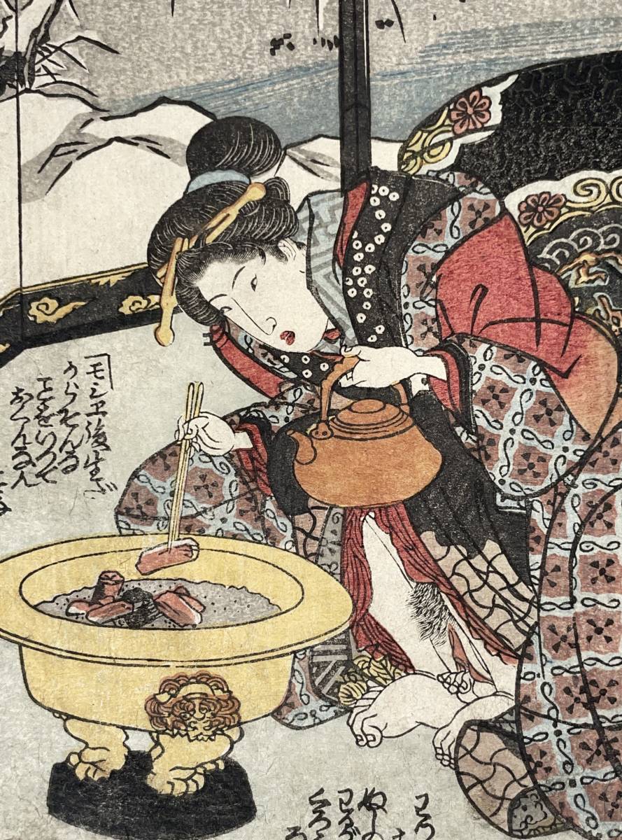 hana_desu15 春画本 逢身八契 歌川国貞 Kunisada 文政10年(1827 hana_desu15 春画本 逢身八契 歌川国貞 Kunisada 文政10年(1827