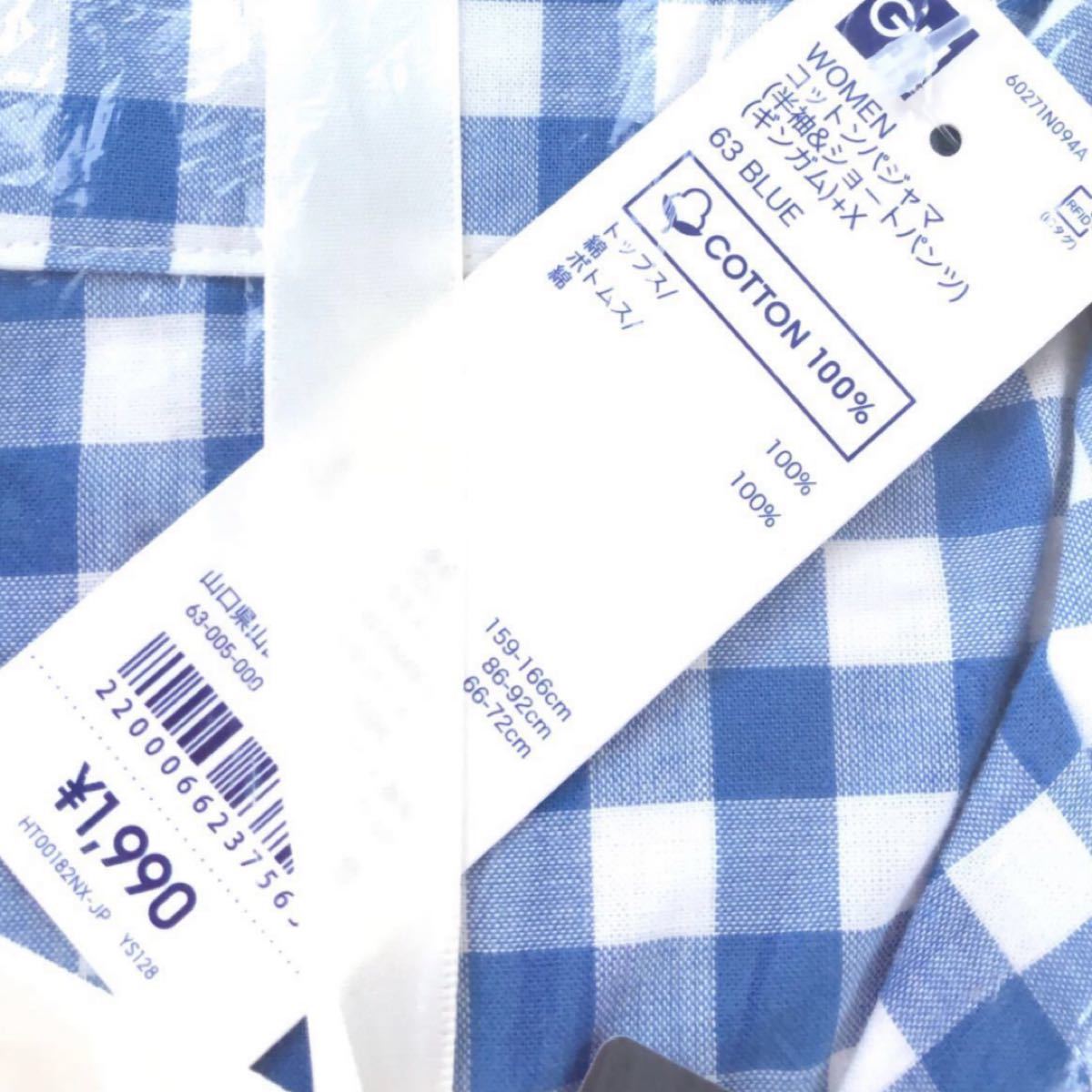 ブルー■ジーユー■GU■ギンガムチェック コットンパジャマ(半袖&ショートパンツ)■XL
