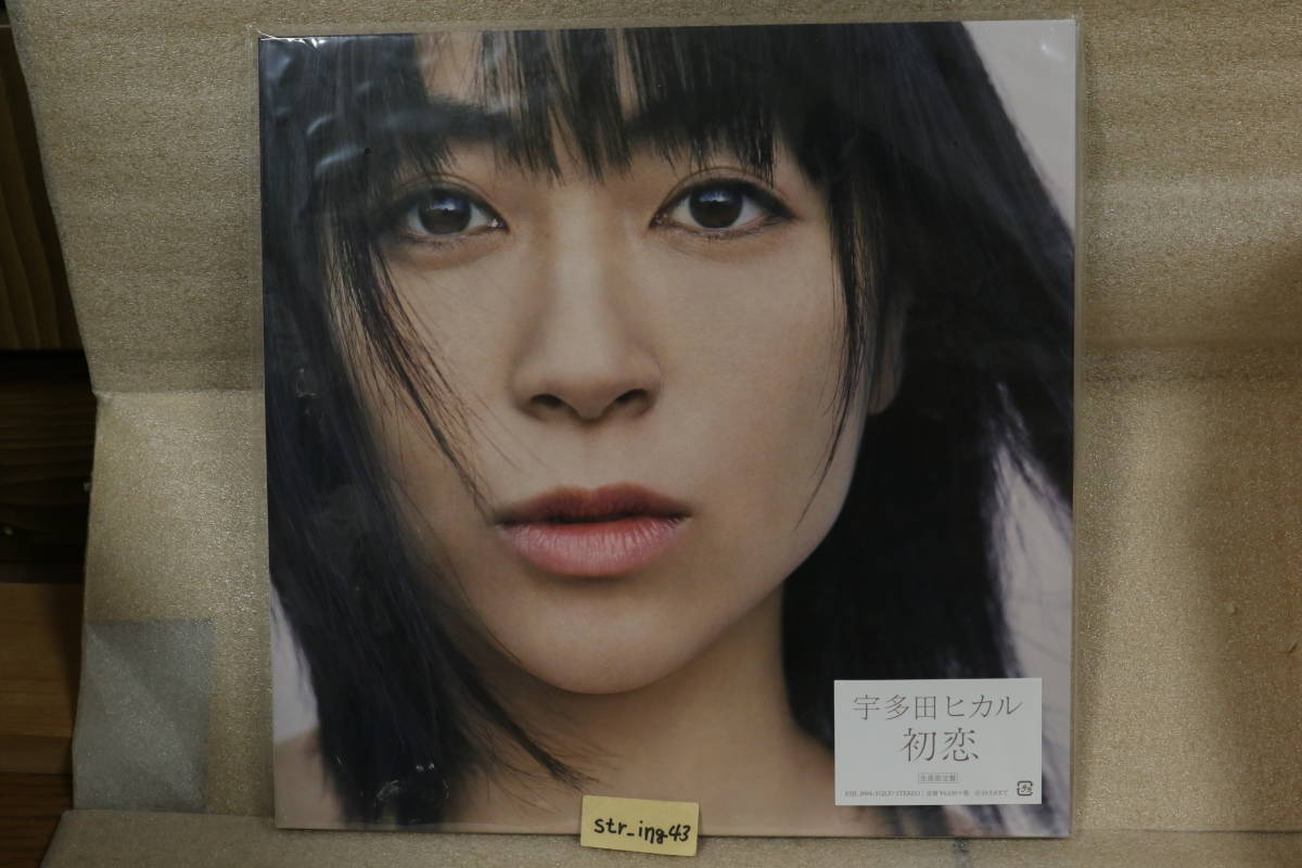 新品 宇多田ヒカル 初恋 2枚組レコード 2LP アナログ Analog Utada