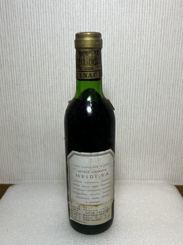 ヴィン(ビン)テージ ワイン 1976年 Chateau Cantenac Brown シャトー カントナック ブラウン マルゴー vintage 赤 古酒 レア 希少 1円■91_画像5