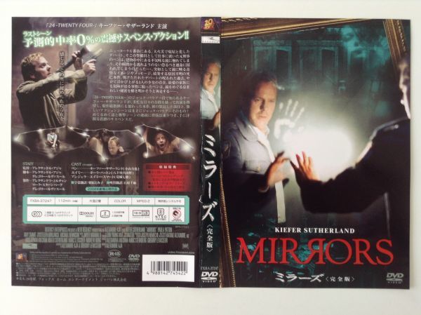 B01213　中古DVDセル版◆ミラーズ　完全版　ケースなし　　_画像1