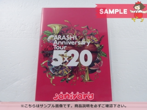 嵐 DVD ARASHI Anniversary Tour 5×20 通常盤 2DVD 難小(嵐)｜売買され 