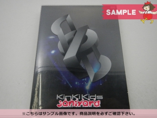 KinKi Kids 07-08 39 DOME DVD Live U? We and are in Φn' 初回限定仕様 難小  【SALE／98%OFF】 DVD
