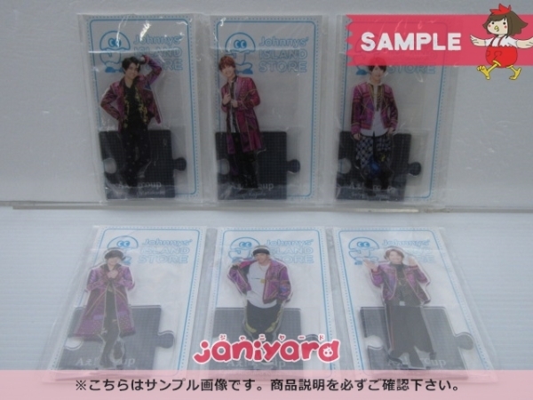 未開封 Aぇ group Johnnys' ISLAND STORE アクリルスタンド '20 夏 6点