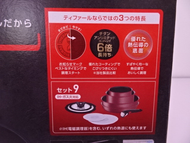 m 新品 未使用品 ティファール T-fal インジニオ・ネオ IH