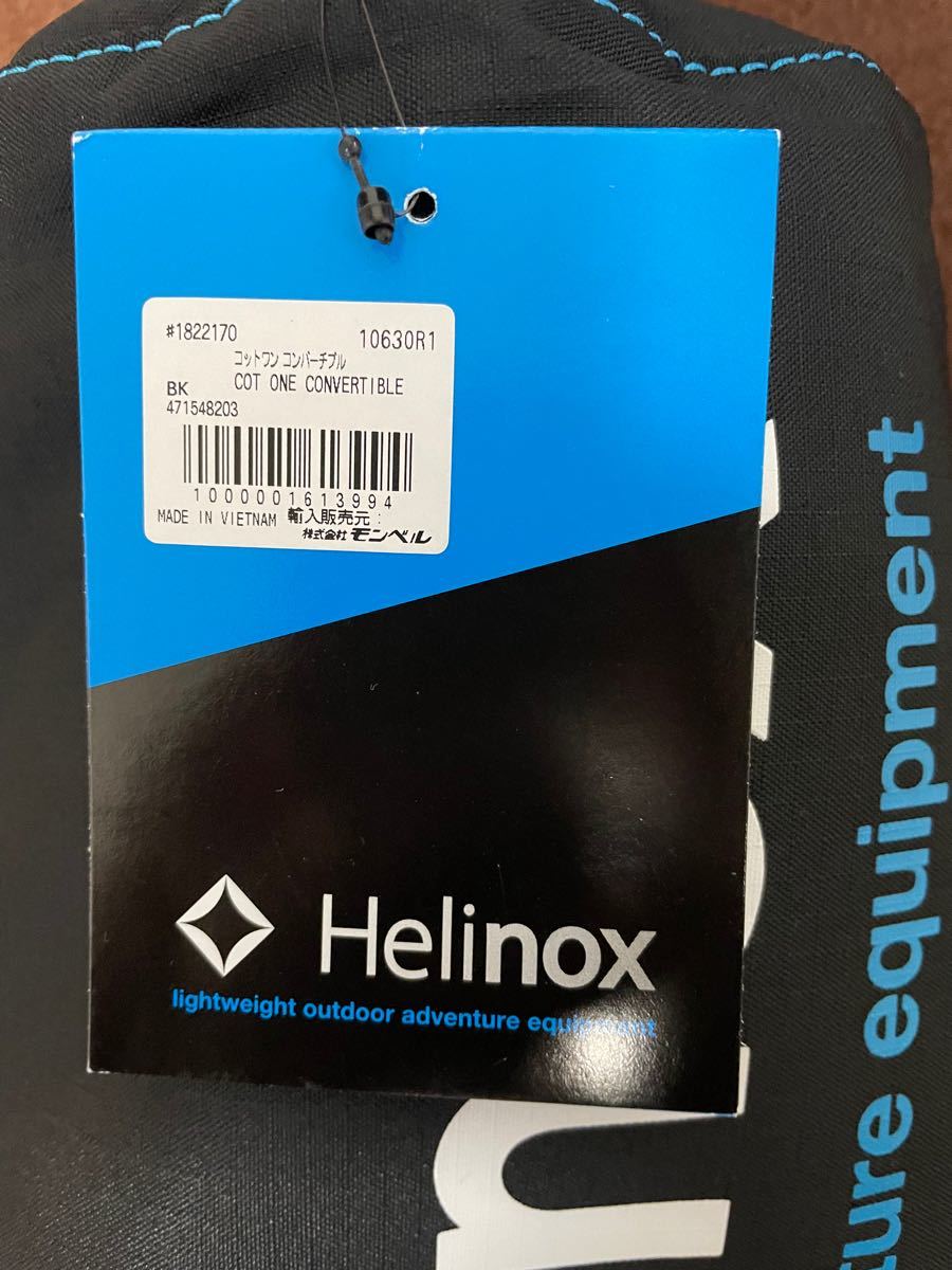 Helinox ヘリノックス コット コットワン コンバーチブル