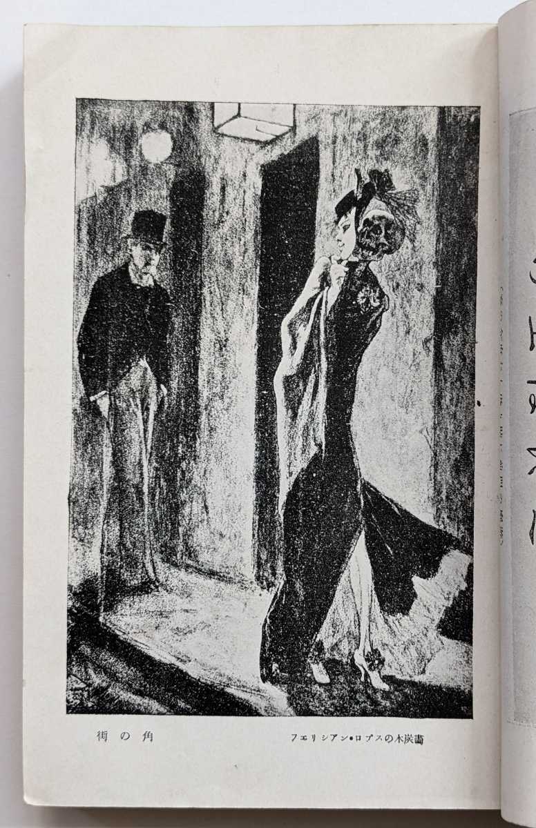 ○昭和4年 1929年 雑誌 グロテスク 梅原北明 表紙/渋谷修 文藝市場 ○昭和4年 1929年 雑誌 グロテスク 梅原北明 表紙/渋谷修 文藝市場
