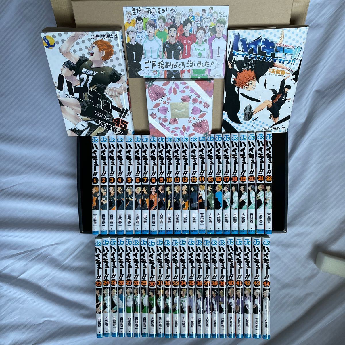 想像を超えての ハイキュー全巻1~45 BOX付き 公式ガイドブック1冊