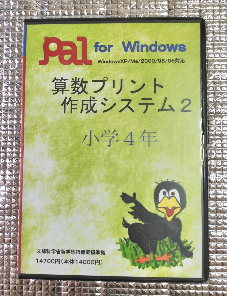 ... система  Pal For Windows ... количество  принт  составление  система  2  небольшой ...4 год  / ... исключать  ... руководство  суть  ...