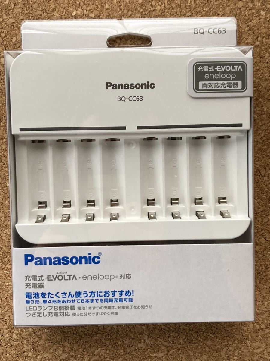 PANASONIC パナソニック BQ-CC63 単3形単4形ニッケル水素電池専用充電器　新品_画像1