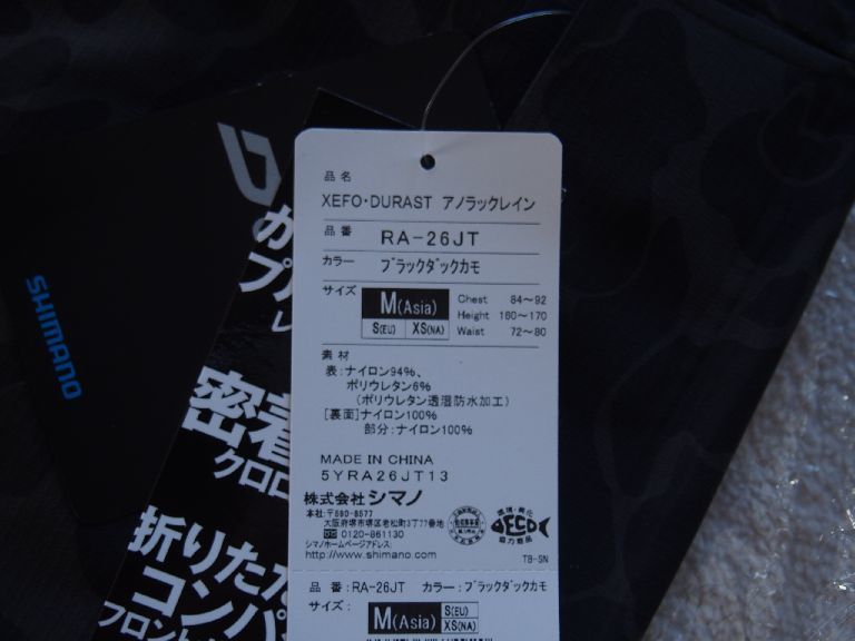  Shimano (SHIMANO) XEFO*DURASTano подставка дождь черный Duck утка RA-26JT M размер обычная цена 33990 иен 