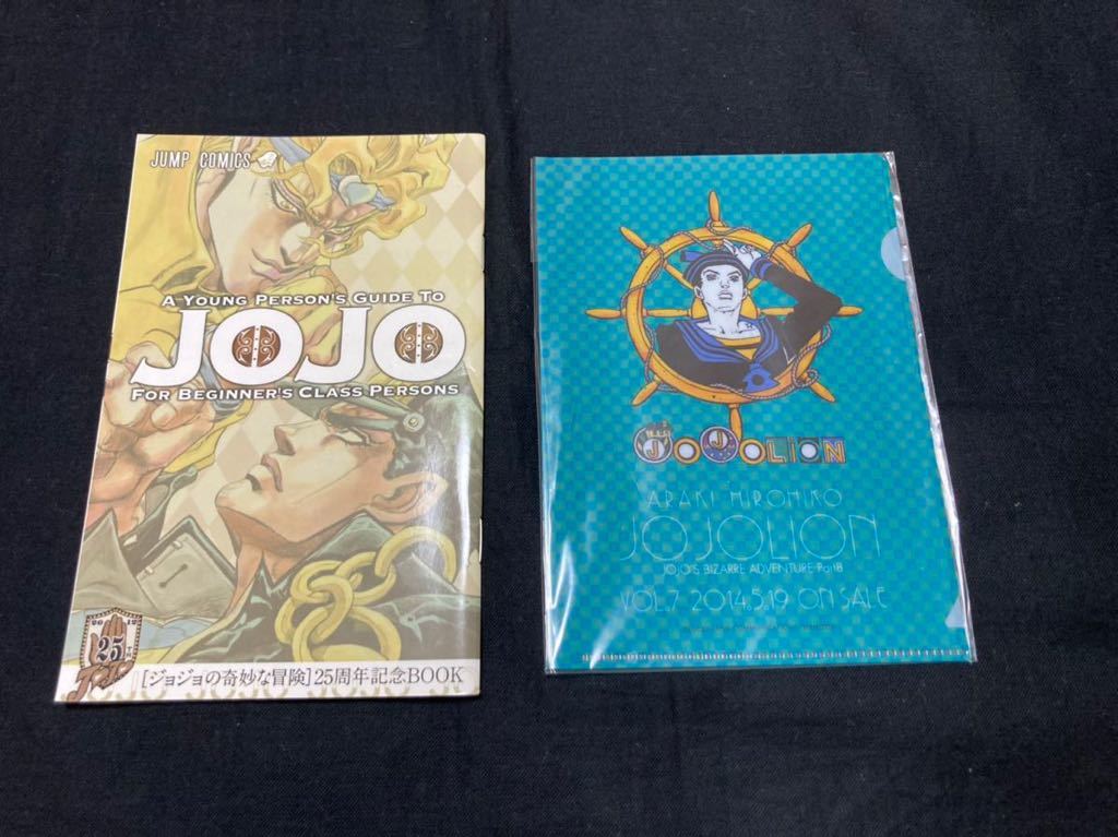 【送料無料】ジョジョの奇妙な冒険 1〜63巻＋岸辺露伴は動かない1〜2巻＋おまけ　全巻セット 荒木飛呂彦