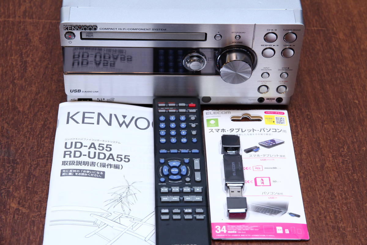 KENWOOD RD-UDA55 CD/USB/TUNER/AMP ミニコンポ 2007年 1週間返品保証