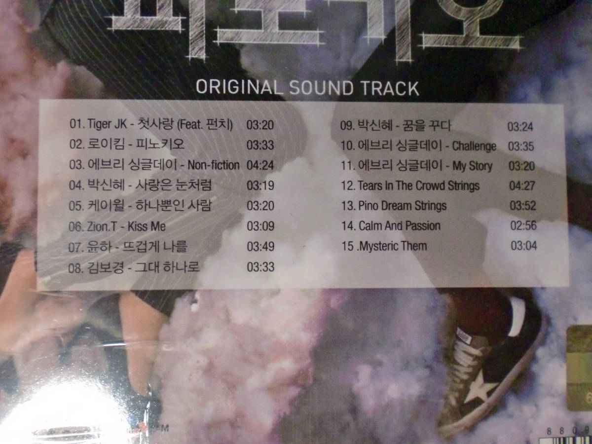 * South Korea drama [ Pinocchio ]OSTi* John sok, Park *sine, Kim *yong.n Korea version CD shrink crack equipped 