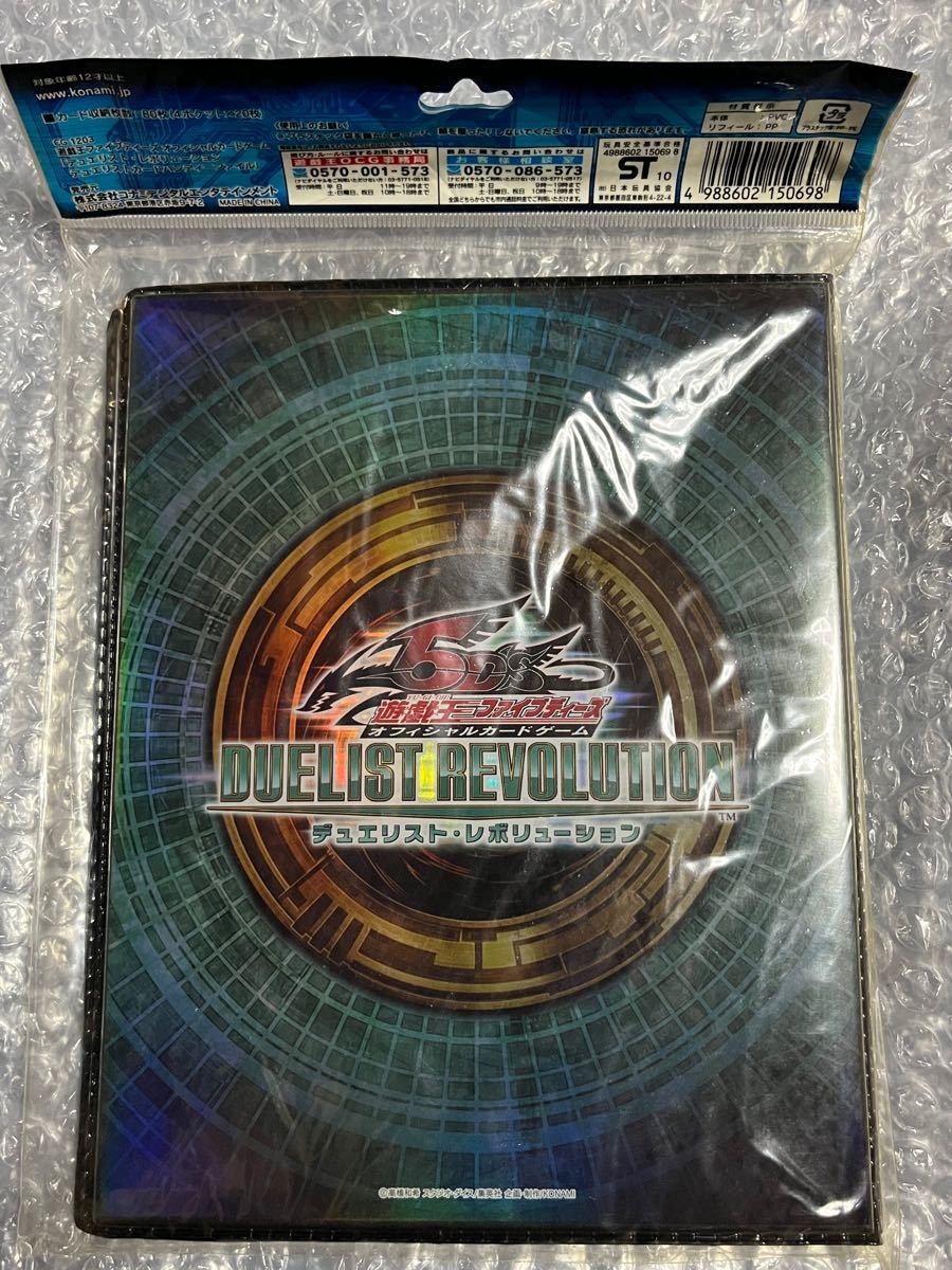 遊戯王OCG 5D's デュエリストカードハンディーファイル スリーブ 遊戯王OCG 5D's デュエリストカードハンディーファイル スリーブ