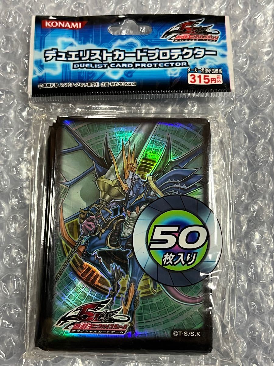 遊戯王OCG 5D's デュエリストカードハンディーファイル　スリーブ　セット　波動竜騎士ドラゴエクィテス