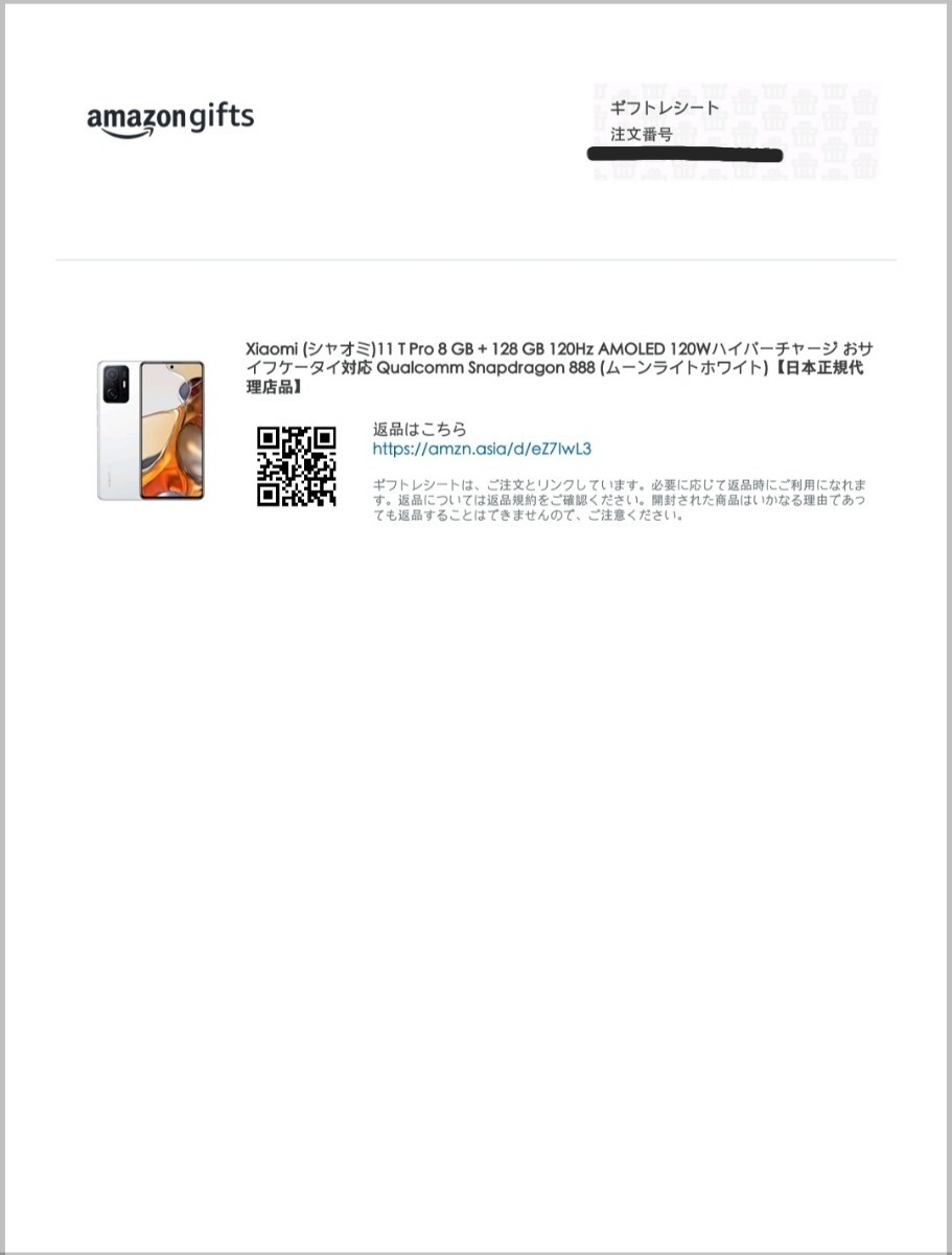 Xiaomi (シャオミ)11 T Pro 8 GB + 128 GB おサイフケータイ (ムーンライトホワイト)未開封品