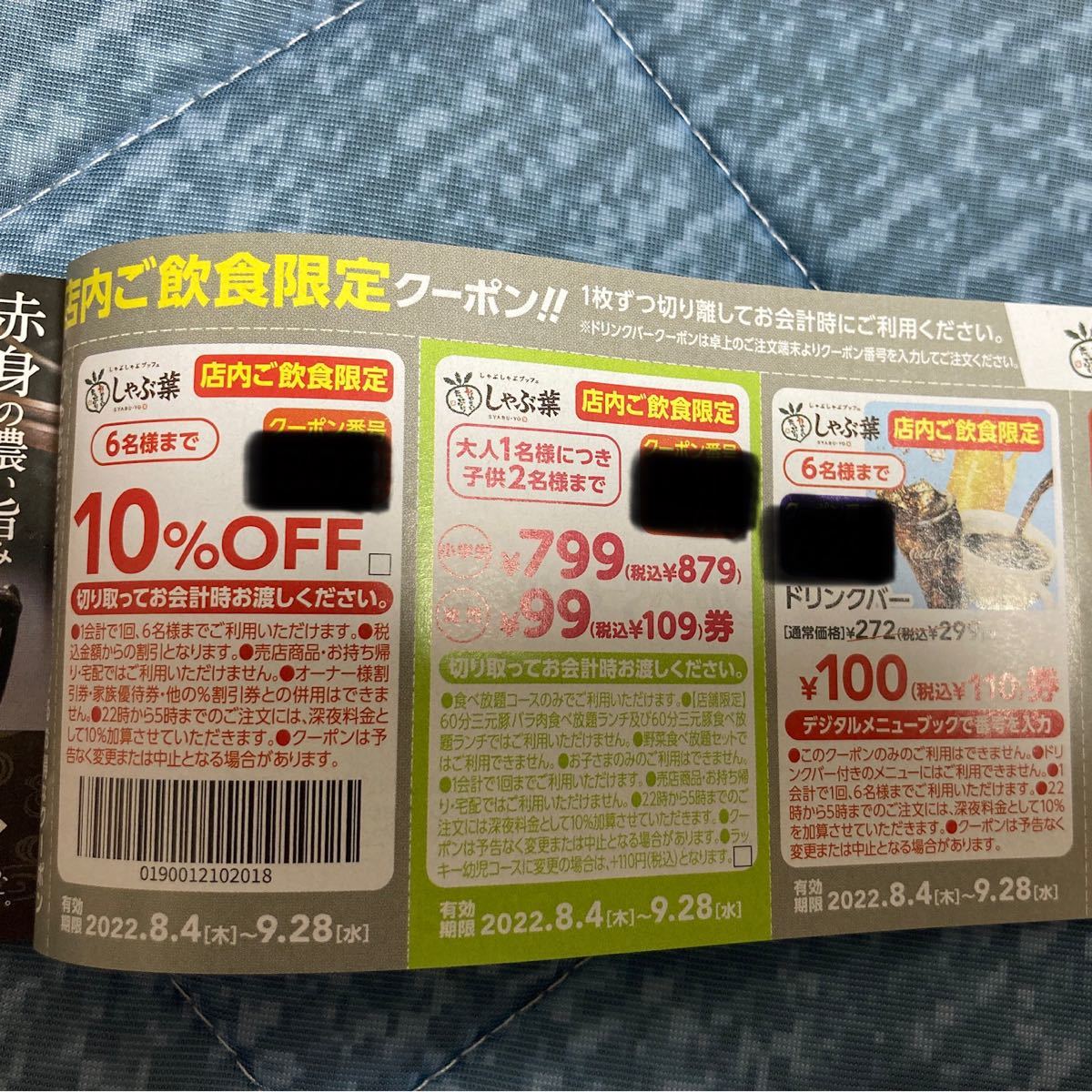 ガスト バーミヤン しゃぶ葉 夢庵 ステーキガスト 夏の食べ歩き クーポン2冊|PayPayフリマ ガストグループ夏の食べ歩きクーポン