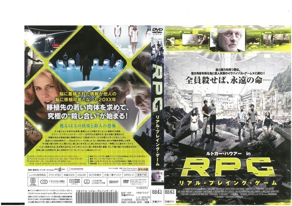 RPG　リアル・プレイング・ゲーム　日本語字幕版　ルトガー・ハウアー　DVD_画像1