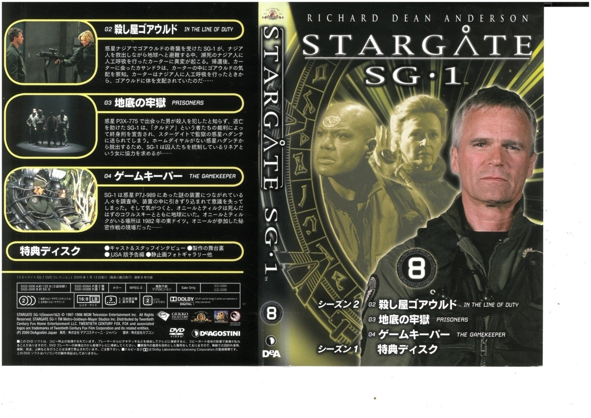 STARGATE SG・1　シーズン２　8 　付録なし　シーズン１の特典DVD付属　 DVD_画像1