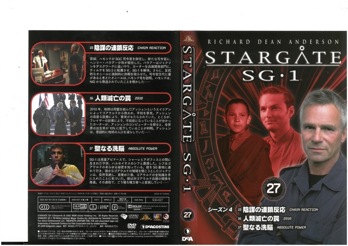 STARGATE SG・1　シーズン4　27 　付録なし　DVD_画像1