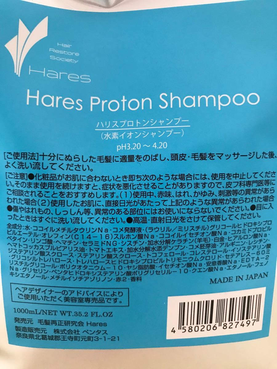 ハリスノフシャンプー1000g ハリスノフシャンプー1000g