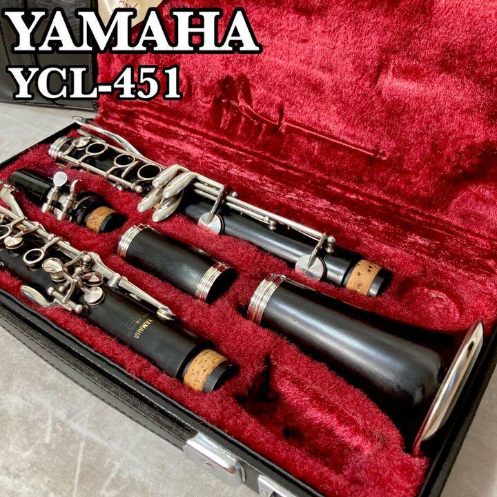 ヤマハ (YAMAHA) B♭クラリネット YCL451-