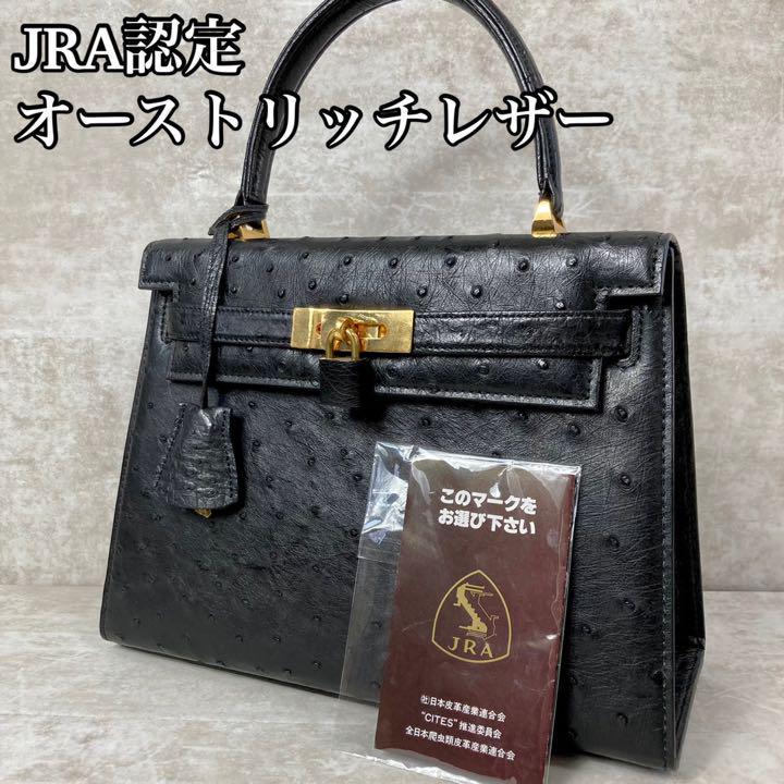 美品 本革 JRA Klein Karoo Ostrich ハンドバッグ BK - ハンドバッグ