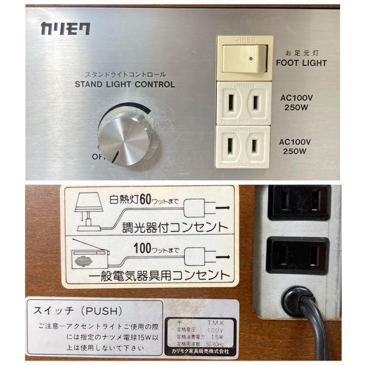 純正売り出し カリモク家具 ナイトテーブル アンティーク フットライト