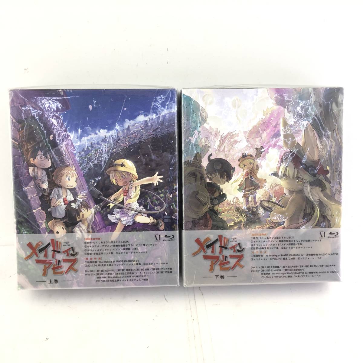メイドインアビス Blu-ray BOX 上下巻セット qhathu.com