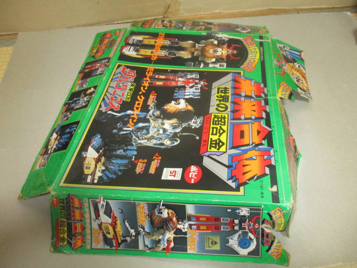 ファッション通販ファッション通販美品 ポピー 世界の超合金 未来ロボ