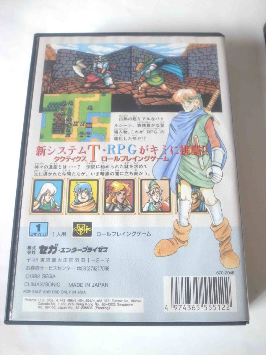 ★動作品 シャイニングフォース MD セガ SEGA 神々の遺産 取扱説明書 マップ ケース付 メガドライブ シャイニング ★の画像9