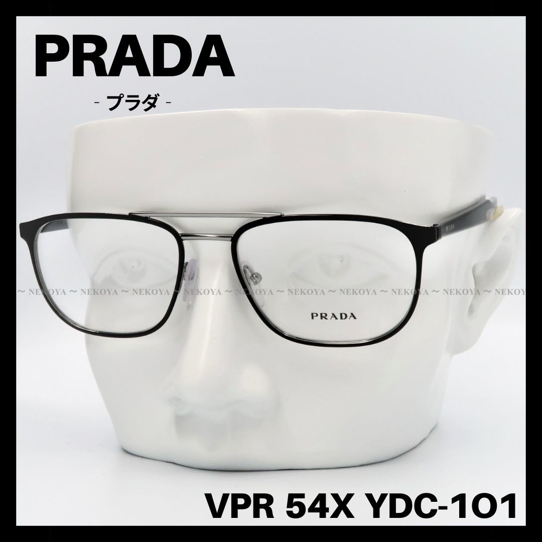 憧れ PRADA VPR 54X YDC-1O1 メガネ フレーム ブラック×シルバー