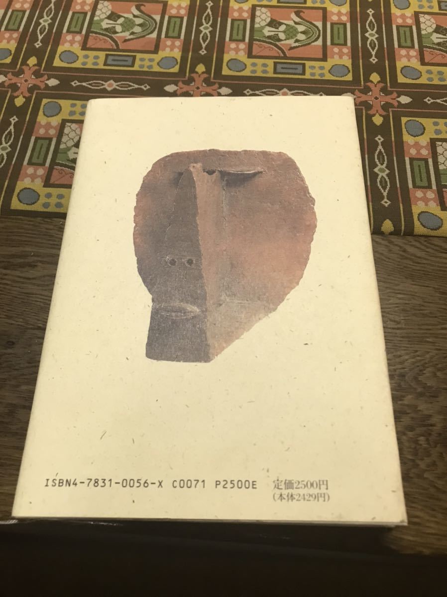 泥古庵雑記 辻普堂著作集 1冊 - 芸術、美術史 泥古庵雑記 辻普堂著作集 1冊 - 芸術、美術史
