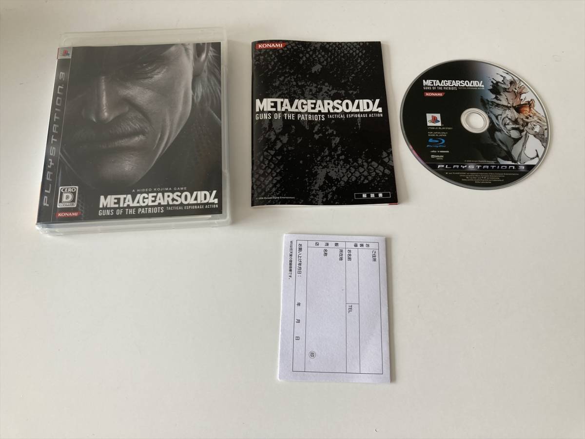 22-PS3-77　プレイステーション3　メタルギアソリッド4　動作品　PS3　プレステ3