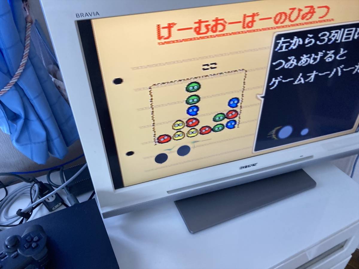 22-PS-464　プレイステーション　ぷよぷよ通　決定版　動作品　PS1　プレステ1