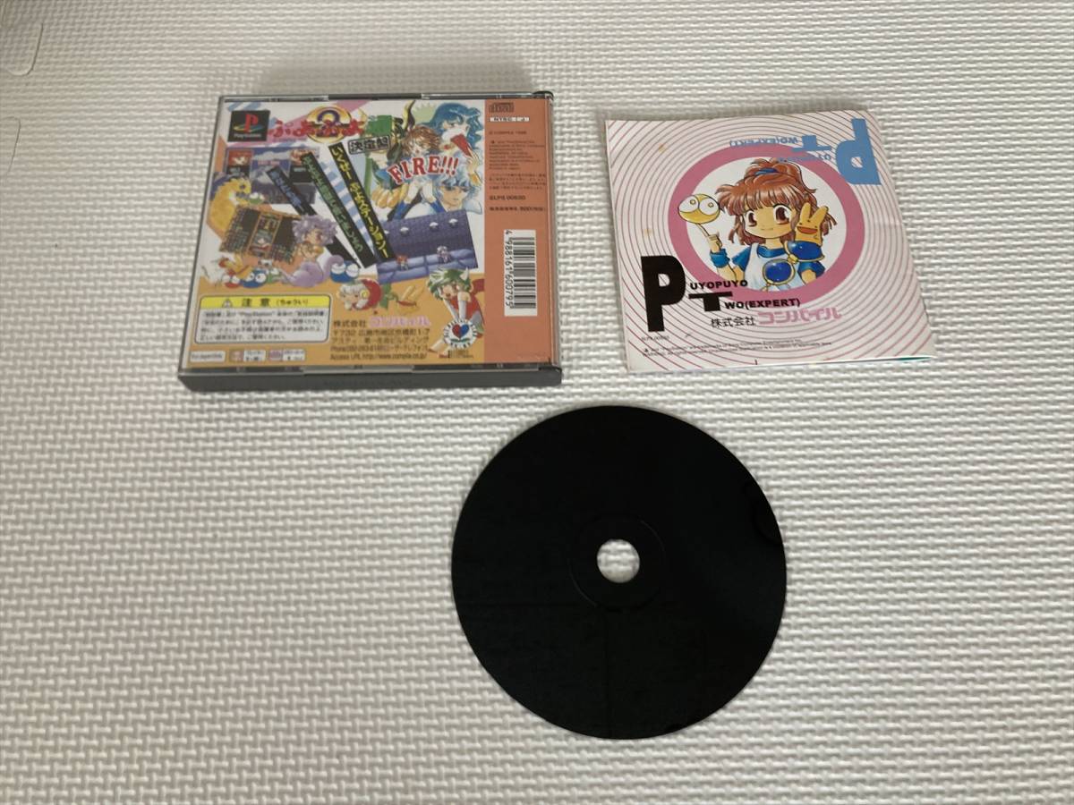 22-PS-464　プレイステーション　ぷよぷよ通　決定版　動作品　PS1　プレステ1