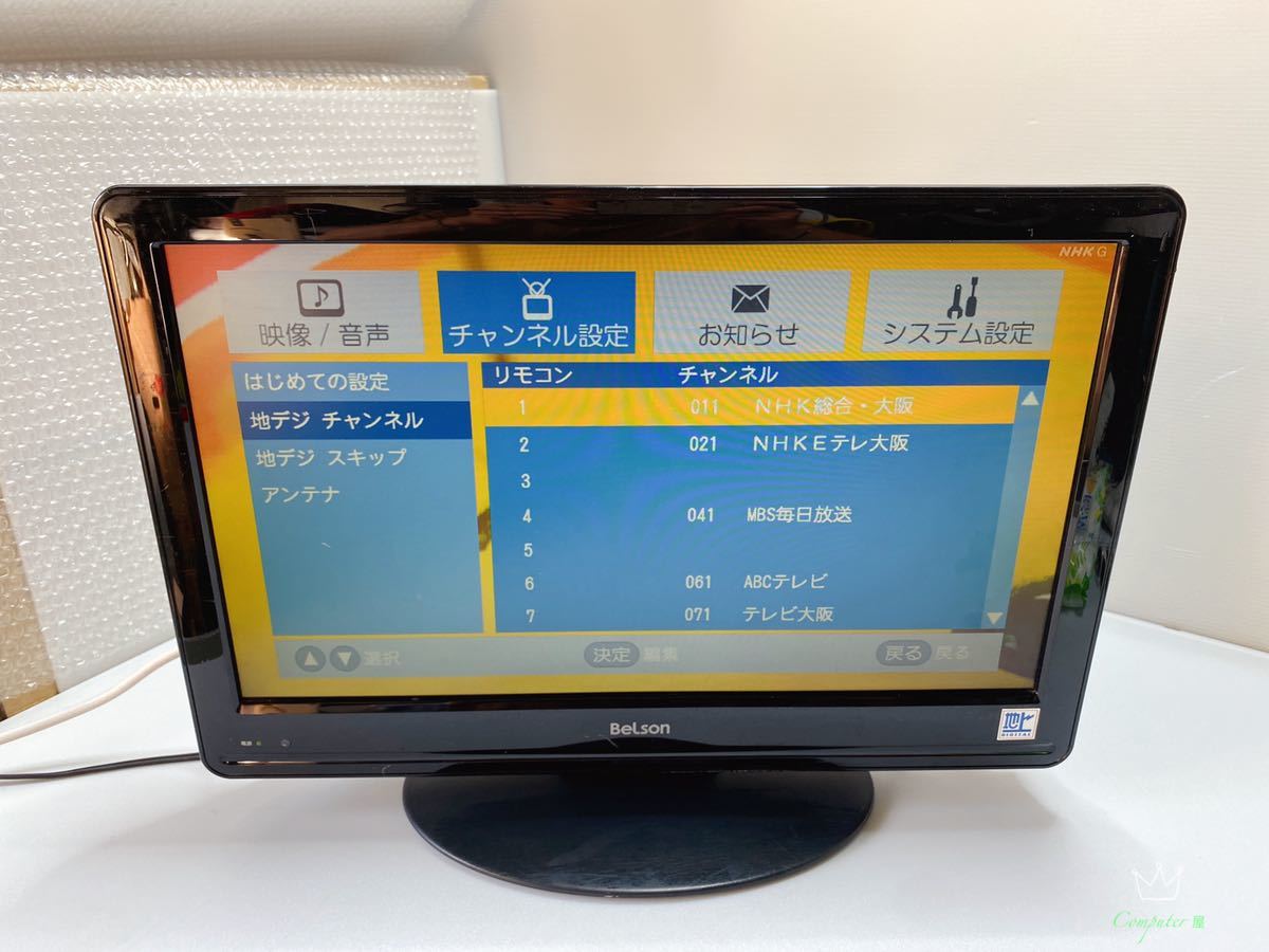 Belson ベルゾン 19V型TV 19インチ液晶テレビ DS19-11B 地上 Belson ベルゾン 19V型TV 19インチ液晶テレビ DS19-11B 地上